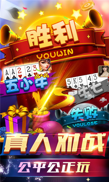 五张牌斗牛牛官方正式版