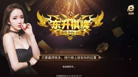 东升pg手游官方版