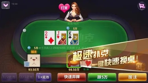 天天德州旧版下载