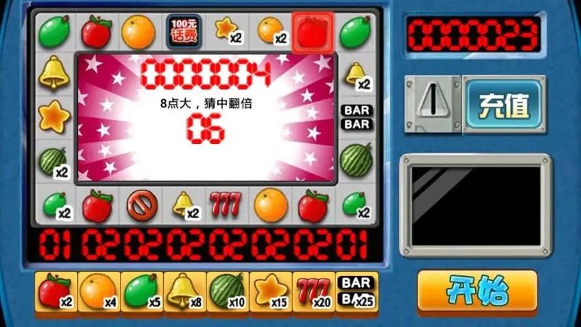 街机老虎水果机单机版