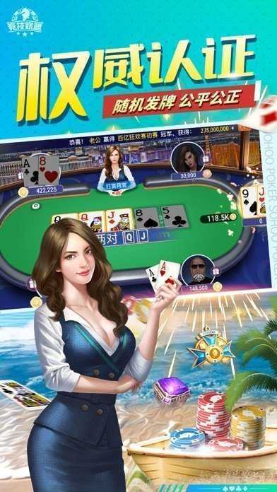 竞技联盟德州扑克免费