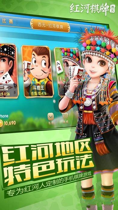 云南曲靖飞小鸡麻将
