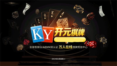 78ky开元国际大厅