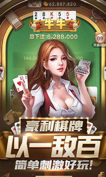 豪利棋牌官方 1