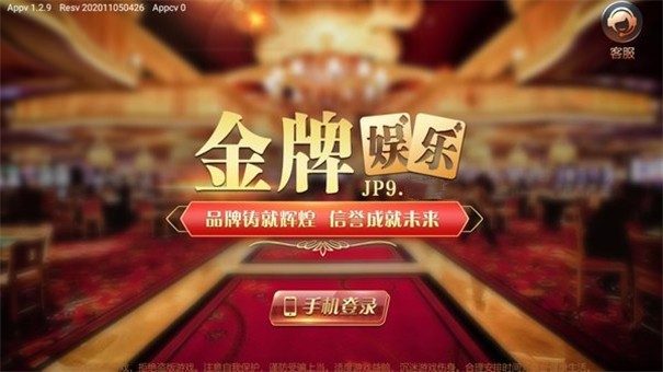 金牌娱乐 1