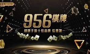 956棋牌大厅app手游