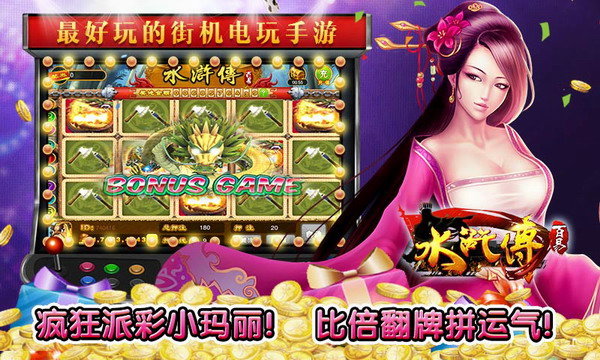 忠义堂水浒传手游版本
