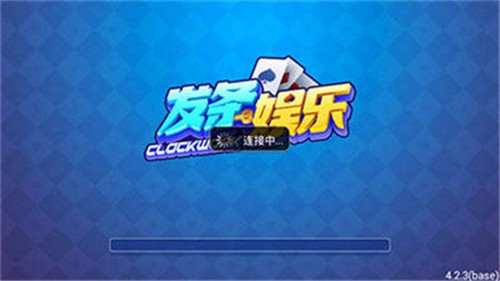 发条棋牌官方版本手游