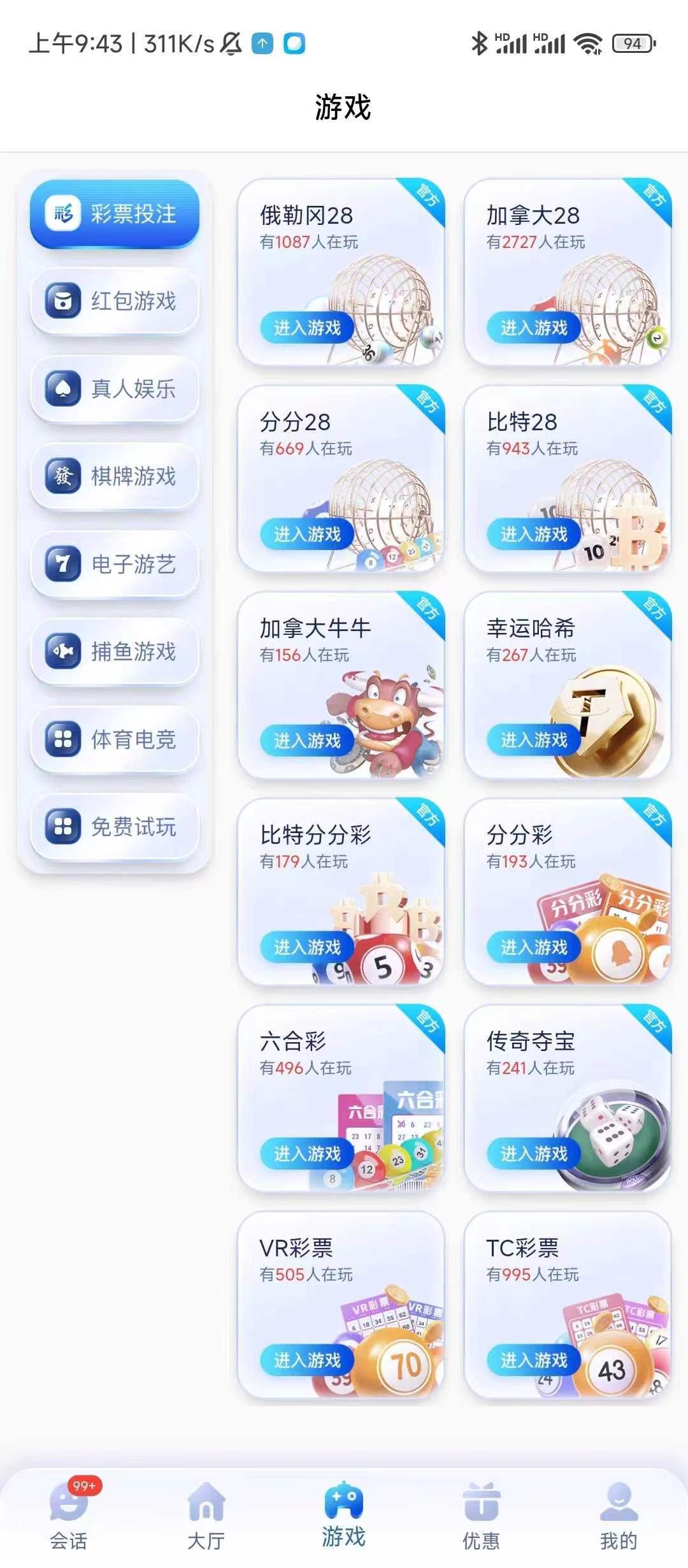 28圈平台官方版