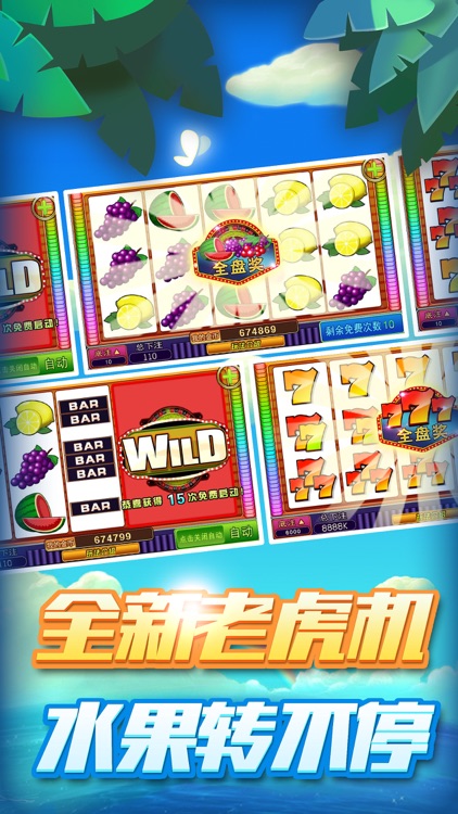 狮子老虎机最新版