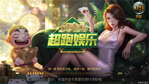 超跑娱乐娱乐城
