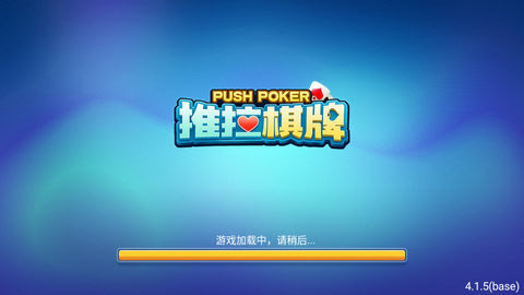 推拉棋牌安卓版官方