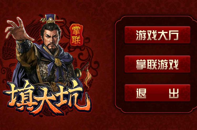 挖大坑