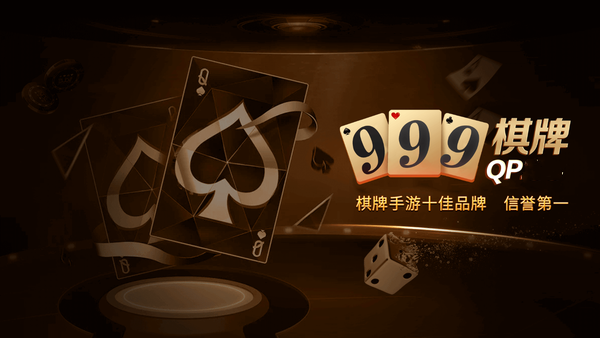 999手游