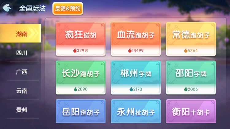 永州跑胡子双王