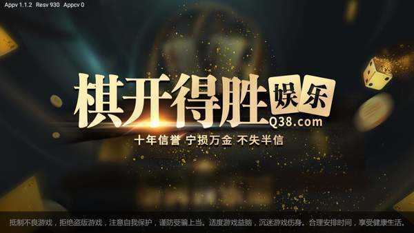 旗开得胜娱乐app