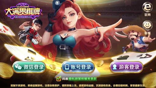 大满贯麻将手机版下载安装
