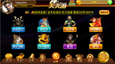 天天游官方手机版