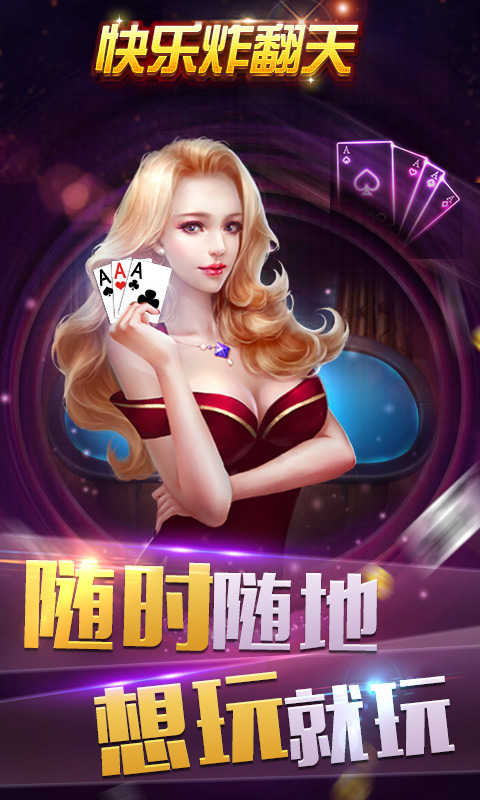 快玩炸翻天无限金币破解版正式版