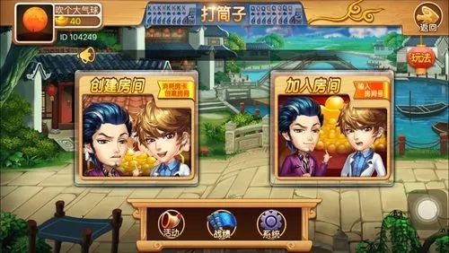 邵阳打筒子四喜中文免费版