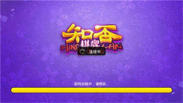 知否棋牌4.3.0老版本