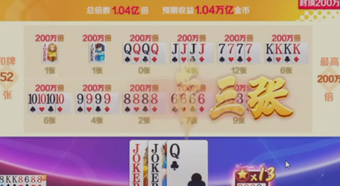 皇冠赢三张最新版本7.1.0