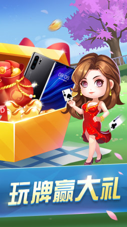 赖子麻将6.2.4