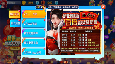 天响棋牌ios版