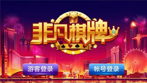 非凡娱乐app 1