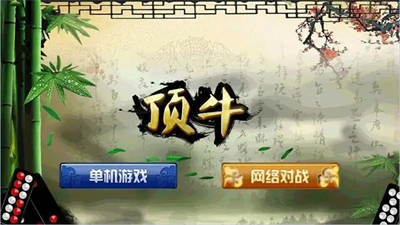 顶牛手游app手游官方正式版