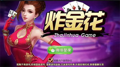 金花牛牛棋牌官方正式版