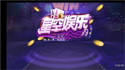 星空棋牌xk9888cnm安卓