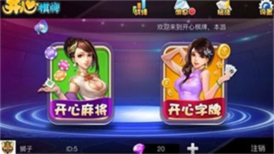开心棋牌kx518版本