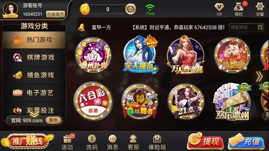 909棋牌手机版手游