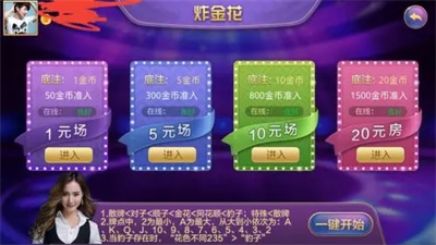 金花牛牛棋牌官方正式版