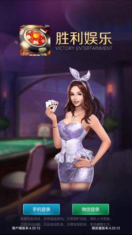 胜利娱乐棋牌娱乐城