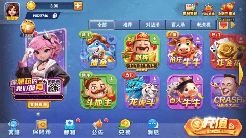 一喜棋牌