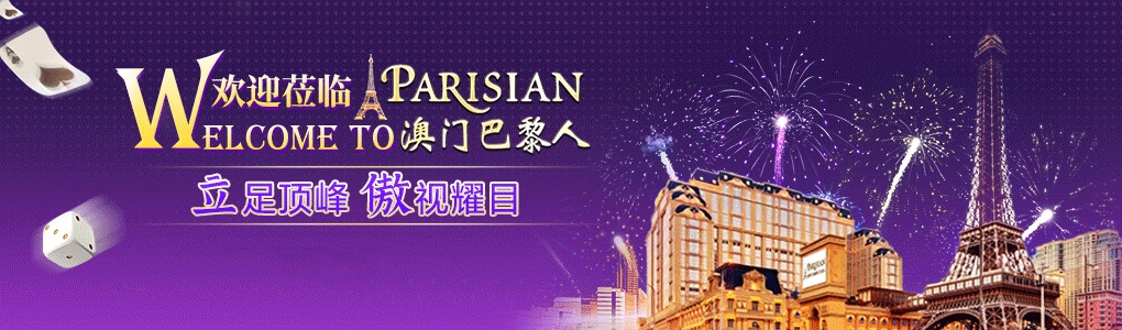 巴黎人下载