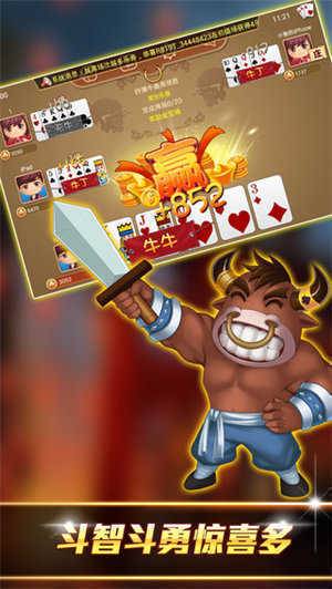 牛牛金花软件可创房间