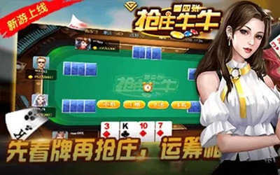 抢庄牛牛909免费不充钱