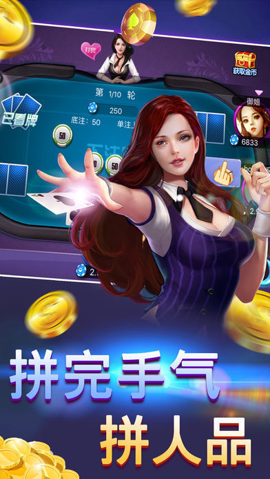 多人斗牛正式版
