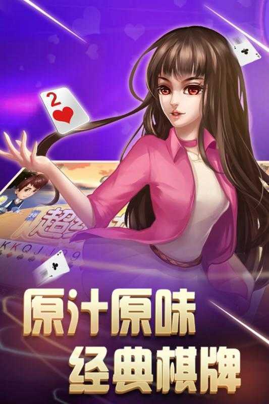 金花三张牌(十元入场)手游