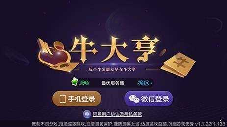 牛大亨app手游最新版本