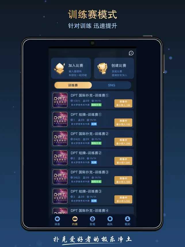 德扑之星开挂透视