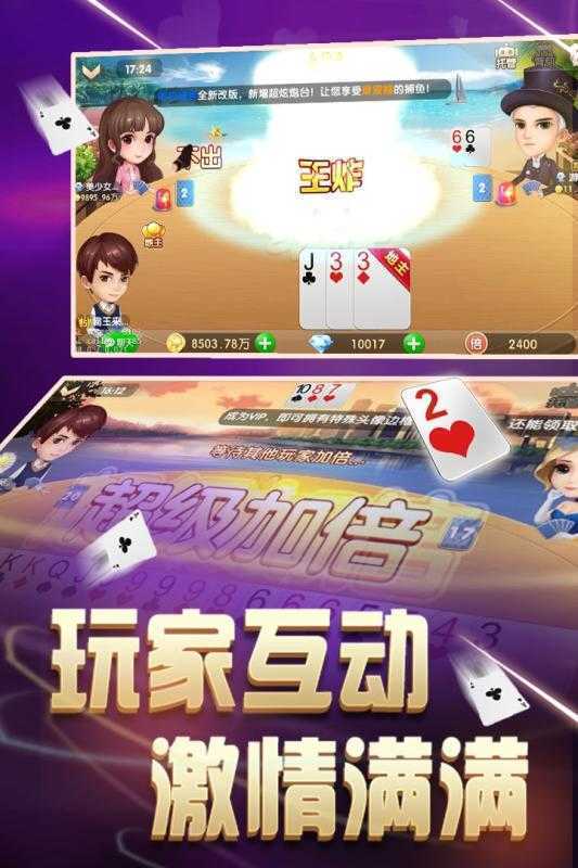 金花三张牌(十元入场)手游