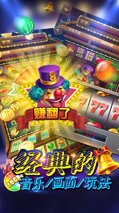 777水果机手游单机版