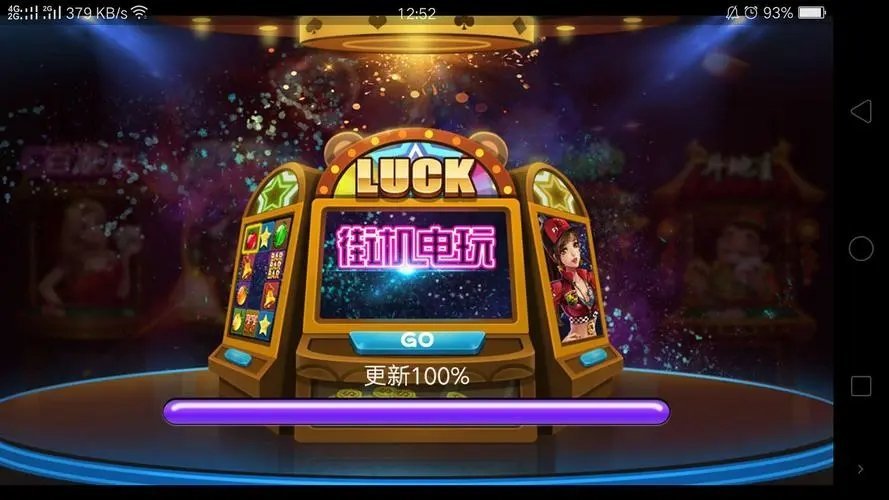 超级电玩城内置菜单