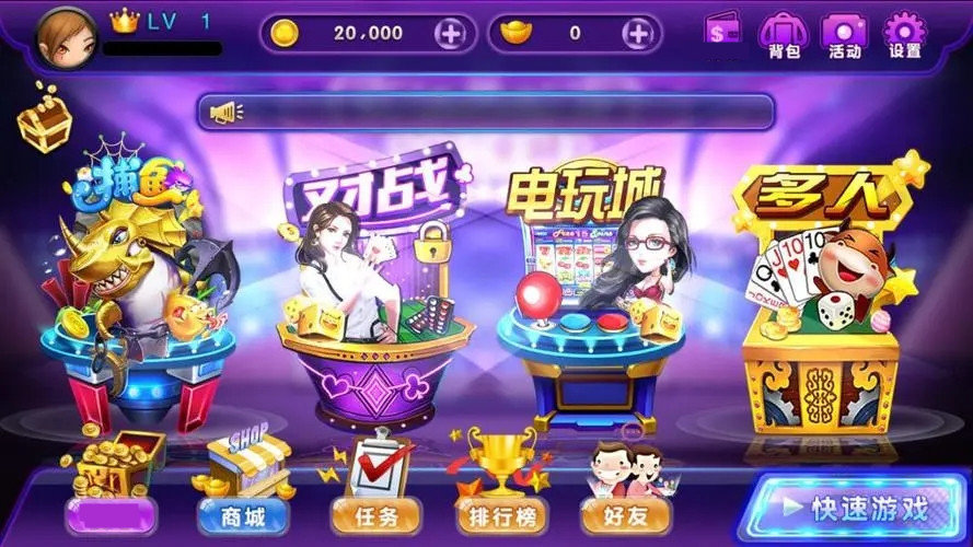 超级电玩城内置菜单