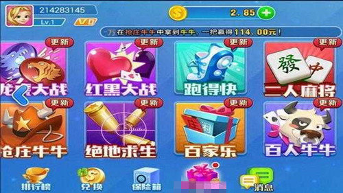 全优棋牌旧版本