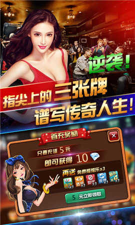 途游三张牌豪华版免费